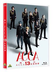 [중고] 무대 [ACCA13구 감찰과] [Blu-ray]