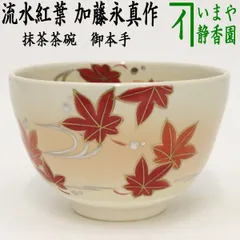 徳山巍、御本手茶碗、画集、新品額付