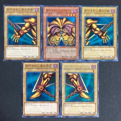 遊戯王 封印されしエクゾディアパーツセット!! 復刻版 ウルトラ 初期テキスト 遊戯王 封印されしエクゾディアパーツセット!! 復刻版 ウルトラ