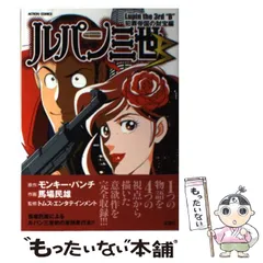 2025年最新】馬場_民雄の人気アイテム - メルカリ