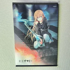 タペストリー 柊明日香 B2タペストリー PS Vita ソフト 東亰ザナドゥ 初回限定BOX ソフマップ購入特典　(管理番号：OKU5868)