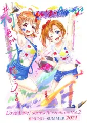 【中古】男性向一般同人誌 ≪ラブライブ！≫ ＃何色でユメ描こう？～μ’s×Aqours～ LoveLive！ series Illustrations Vol．2 SPRING～SUMMUER 2021 / 美波優歌 / PabiRu 