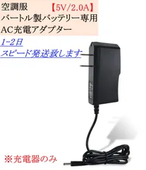 魅力の バートル 空調服 バートル 19Vバッテリー2個&ファン 空調服 19V