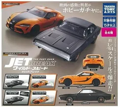 ホビーガチャ ワイルド・スピード/ジェットブレイク × 全4種セット フルコンプ ガチャガチャ カプセルトイ