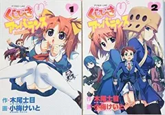 2025年最新】くじびきアンバランスの人気アイテム - メルカリ