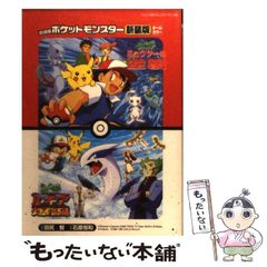 ポケモン 映画 のぼり旗 ギラティナ シェイミ - メルカリ