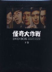 【新品未開封】奇ッ怪〜小泉八雲から聞いた話〜 DVD 仲村トオル 他　DVD イキウメ 『奇ッ怪 小泉八雲から聞いた話』｜meguros