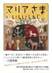 全5巻初版セット 】 東京発マリア 篠原とおる - メルカリ