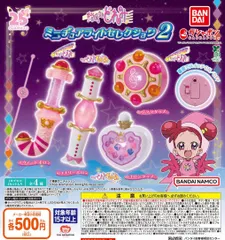 おジャ魔女どれみ ミニチュアライトセレクション2 全4種 ガチャ