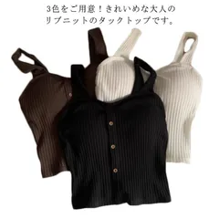 キャミソール カップ付き ノースリーブ タンクトップ ニット フロントボタン インナー レディース シンプル お洒落 トップス 夏物 レイヤード風 可愛い フェミニン 着痩せ 送料無料#swx721