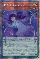 希少！アジア ネムレリア プリズマ 遊戯王 アジア版 プリズマ 夢見るネムレリア プリシク CYAC-JP015