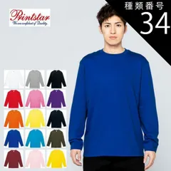 種類34：010)レッド/M 長袖 tシャツ メンズ ロンT メンズ 黒 白 s m l xl xxl 無地 クルーネック 丸首 大きいサイズ Printstar プリントスター 00102-CVL 5.6オンス  ロングtシャツ ロングスリーブ コットン 綿