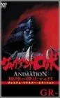 ジャイアントロボ THE ANIMATION ~地球が静止する日~ GR-3〈プレミアム・リマスター・エディション〉 [DVD]のサムネイル