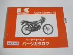 AR５０枚セット 2025年最新】AR50 カワサキの人気アイテム - メルカリ
