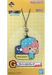 【中古】雑貨 アーニャ・フォージャー/I’m SLEEPY ラバーストラップ ちょこのっこ 「一番くじ SPY×FAMILY -Lovely Ordinary Days-」 G賞