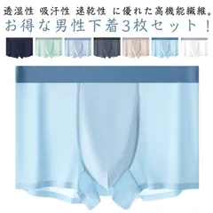 メンズ シースルー ボクサーパンツ 3枚セット ショートボクサー ショーツ シームレス インナー 下着 無地 速乾 男性下着 紳士 接触冷感 薄い 極薄 快適 涼しい 蒸れにくい ボクサーブリーフ 旦#likiy736487