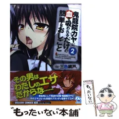 2025年最新】三色網戸の人気アイテム - メルカリ