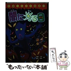 2025年最新】平成うわさの怪談の人気アイテム - メルカリ