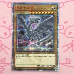 2025年最新】青眼の白龍 20thの人気アイテム - メルカリ
