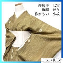 作家もの 小紋 縦縞 絞り 菱 唐草 紗綾形 七宝 鹿の子 着物 102b d 