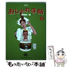 2025年最新】おしゃれ手帖 長尾の人気アイテム - メルカリ