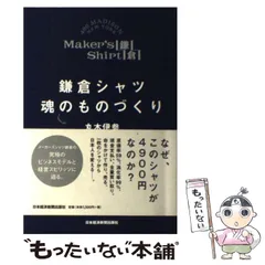 2024年最新】鎌倉シャツ ベルトの人気アイテム - メルカリ