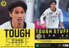 高橋祐治選手直筆サイン入り色紙 2025年最新】高橋祐治の人気