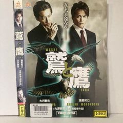 鷲と鷹 DVD 大沢樹生