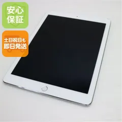 【完動品】iPad Pro 9.7 256GB SIMフリー 【すぐ発送】 完動品】iPad Pro 9.7 256GB SIMフリー 【すぐ発送】