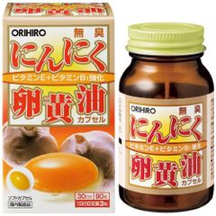 オリヒロ　新無臭にんにく卵黄油　サプリメント　健康管理　【ORH】