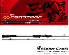 メジャークラフト 「三代目」 クロステージ 船蛸 CRXJ-B502H/Taco