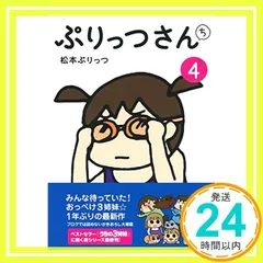 2025年最新】ぷりっつさんちの人気アイテム - メルカリ