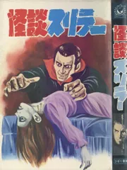 ひばり書房 ひばり黒枠 アンソロジー 怪談スリラー ひばり書房 ひばり黒枠 アンソロジー 怪談スリラー(非貸本) 38
