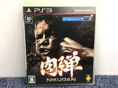 PS3ソフト肉弾