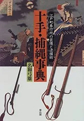 2025年最新】捕縄術の人気アイテム - メルカリ