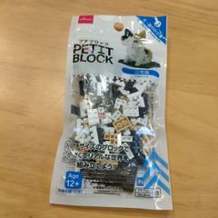 ダイソー　プチブロック　三毛猫　新品　2024年6月購入品