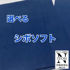 【選べる！】国産レザー シボソフト　ハギレ　革　本革　牛革　レザークラフト　ハンドメイド　送料無料　250729-51