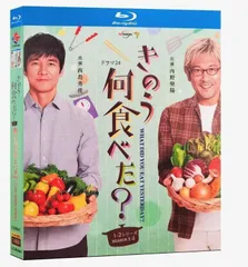 きのう何食べた？　DVD　シーズン1+シーズン2+劇場版+正月スペシャル　全巻 Amazon.co.jp: 劇場版「きのう何食べた?」 DVD豪華版(特典DVD付2