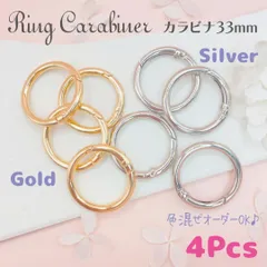 MF-13【キーリング カラビナ】 ✨ラウンド 丸 33mm 4個 キーホルダー金具_G7 | #akeeeeeyMetaFittings |リングカラビナ バッグチャーム カラビナ丸型