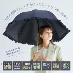 日傘 完全遮光 フリル 大きめ 晴雨兼用 軽量 撥水 バンブー 遮光率100% 遮熱 涼しい かわいいおしゃれ 傘 雨傘 大人673