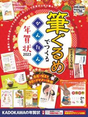 決定版「金函玉鏡」方位術奥義: 東洋の上流階級を魅了する運命