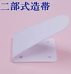紫色の付け帯・作り帯 二部式作り帯 新品未使用品 作り帯 つくり帯 浴衣帯 大人女性 付け帯 簡単帯 つくり帯 花柄