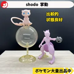shodo 掌動　ミュウ　ミュウツー　拡張パーツ付き　【⑥ A-4 ポケモン　フィギュア】