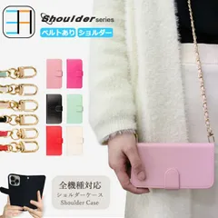 AQUOS sense ケース 手帳型 ショルダー スマホケース ストラップホルダー 女子 カバー 手帳 カバー SHV40 ケース アクオス SHv40ケース SHV40カバー AQUOSsense アクオス アクオスセンス 全機種対応 マグネット カード収