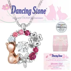 ダンシングストーン ネックレス ピンク 猫 ネコ ねこ 幸せ 四葉 クローバー 花 スワロフスキー ギフトボックスセット