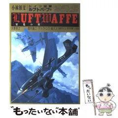ドイツ空軍ルフトヴァッフェライター③ 雰囲気抜群 40's Germany ドイツ軍 モーターサイクル ライダース