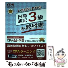 中古】 マネジメントの会計情報 企業価値創造の経営に向けて