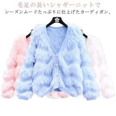 シャギー カーディガン レディース ニット カーディガン ふわふわ モコモコ フェザーヤーンカーディガン ニットカーディガン 長袖 Vネック トップス アウター コート 秋冬 ゆったり シンプル 韓国#sour3686