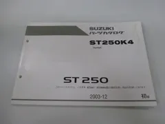 2026年最新】st25 サービスマニュアルの人気アイテム - メルカリ