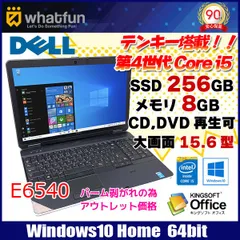 2024年最新】latitude e65 メモリの人気アイテム - メルカリ